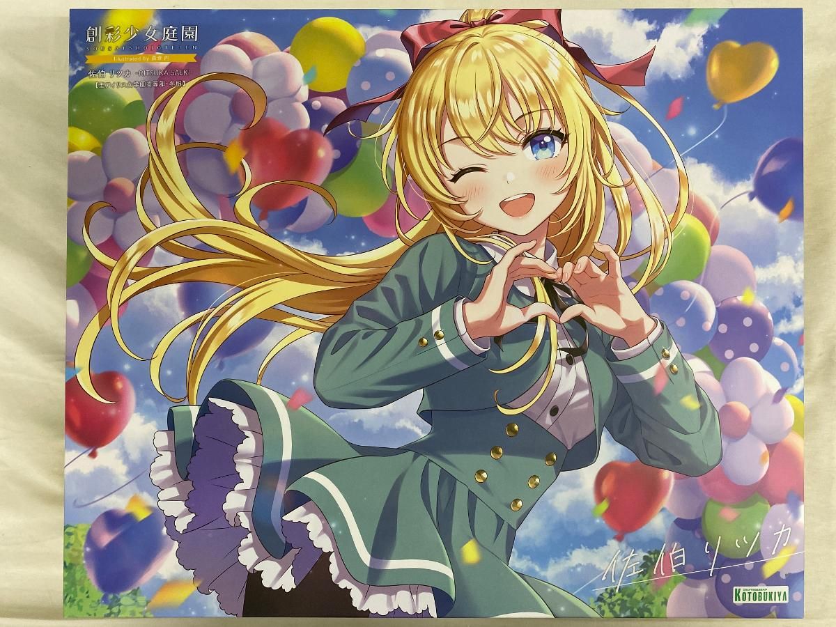 【未開封】創彩少女庭園 佐伯リツカ【聖アイリス女学園高等部・冬服】