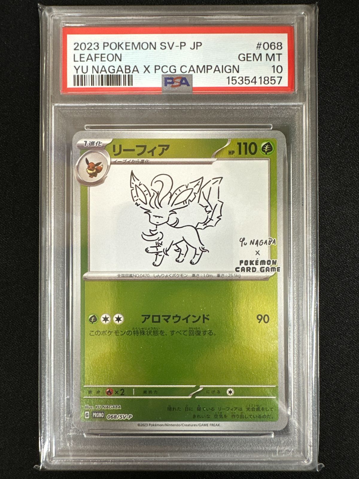 PSA10】10連番 YU NAGABA ピカチュウ＆ブイズ プロモセット - メルカリ
