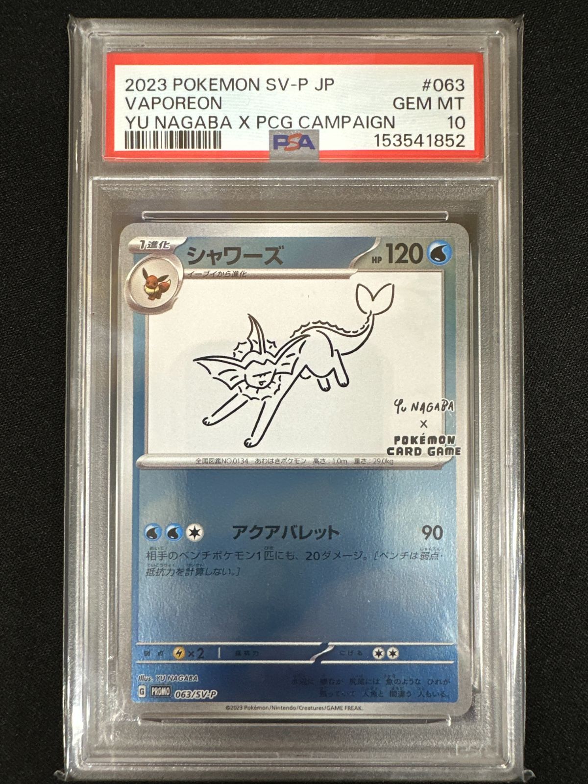 PSA10】10連番 YU NAGABA ピカチュウ＆ブイズ プロモセット - メルカリ