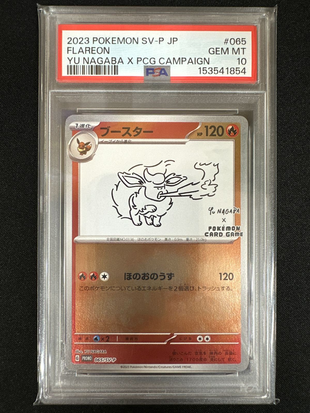 【PSA10】10連番 YU NAGABA ピカチュウ＆ブイズ　プロモセット PSA10】10連番 YU NAGABA ピカチュウ＆ブイズ プロモセット - メルカリ