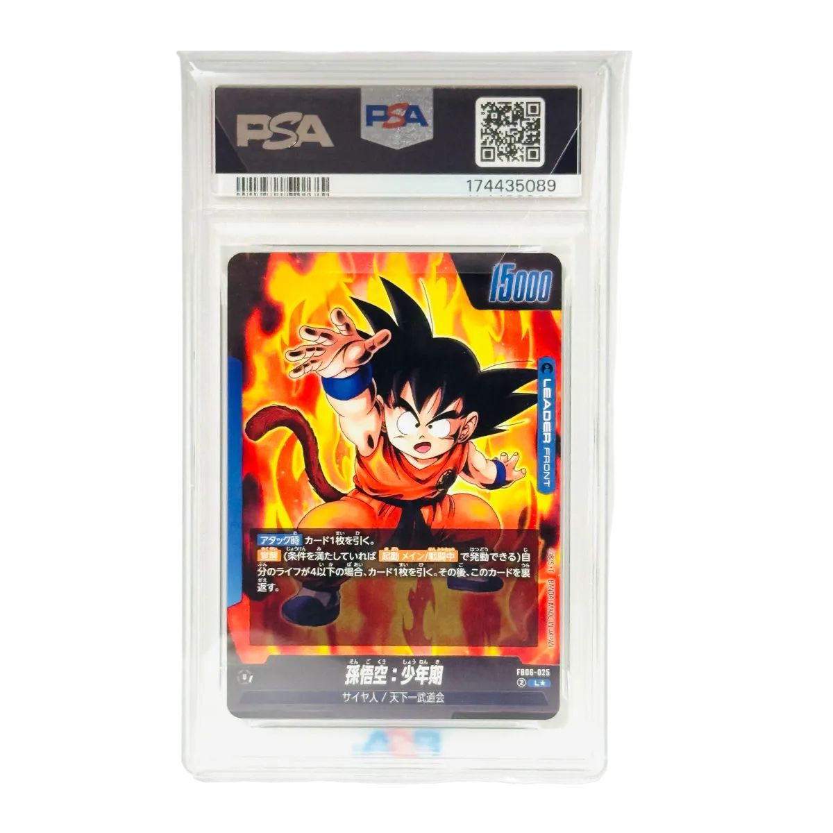 PSA10 孫悟空 少年期 FB06-025 リーダーパラレル ドラゴンボール