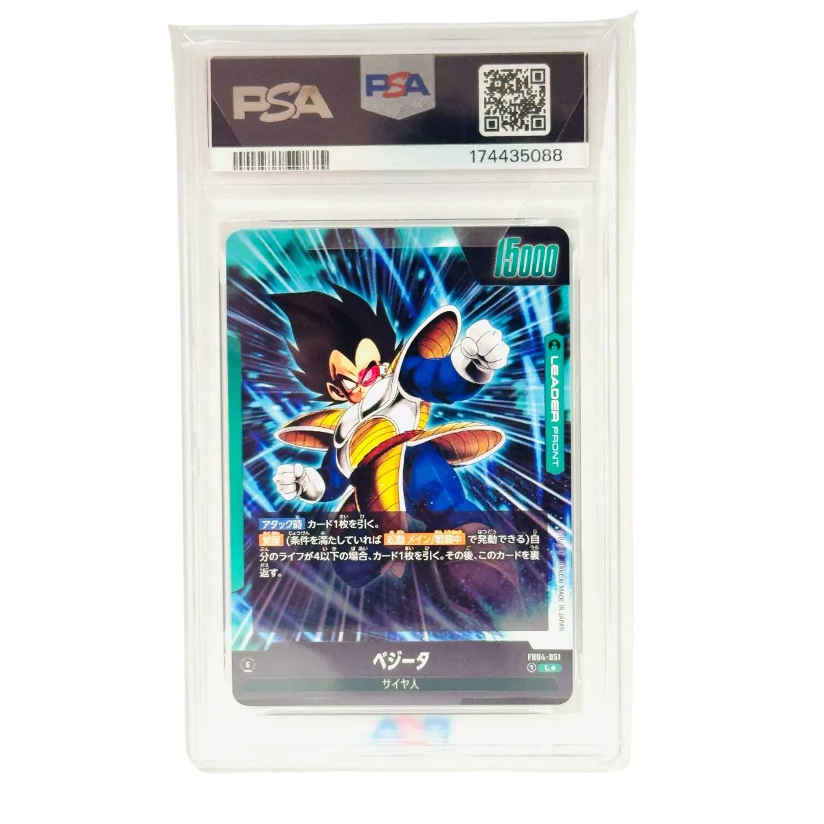 PSA10 ドラゴンボール フュージョンワールド ベジータ #FB04-051 PSA10 ベジータ FB04-051 L GEM MT ドラゴンボールフュージョン