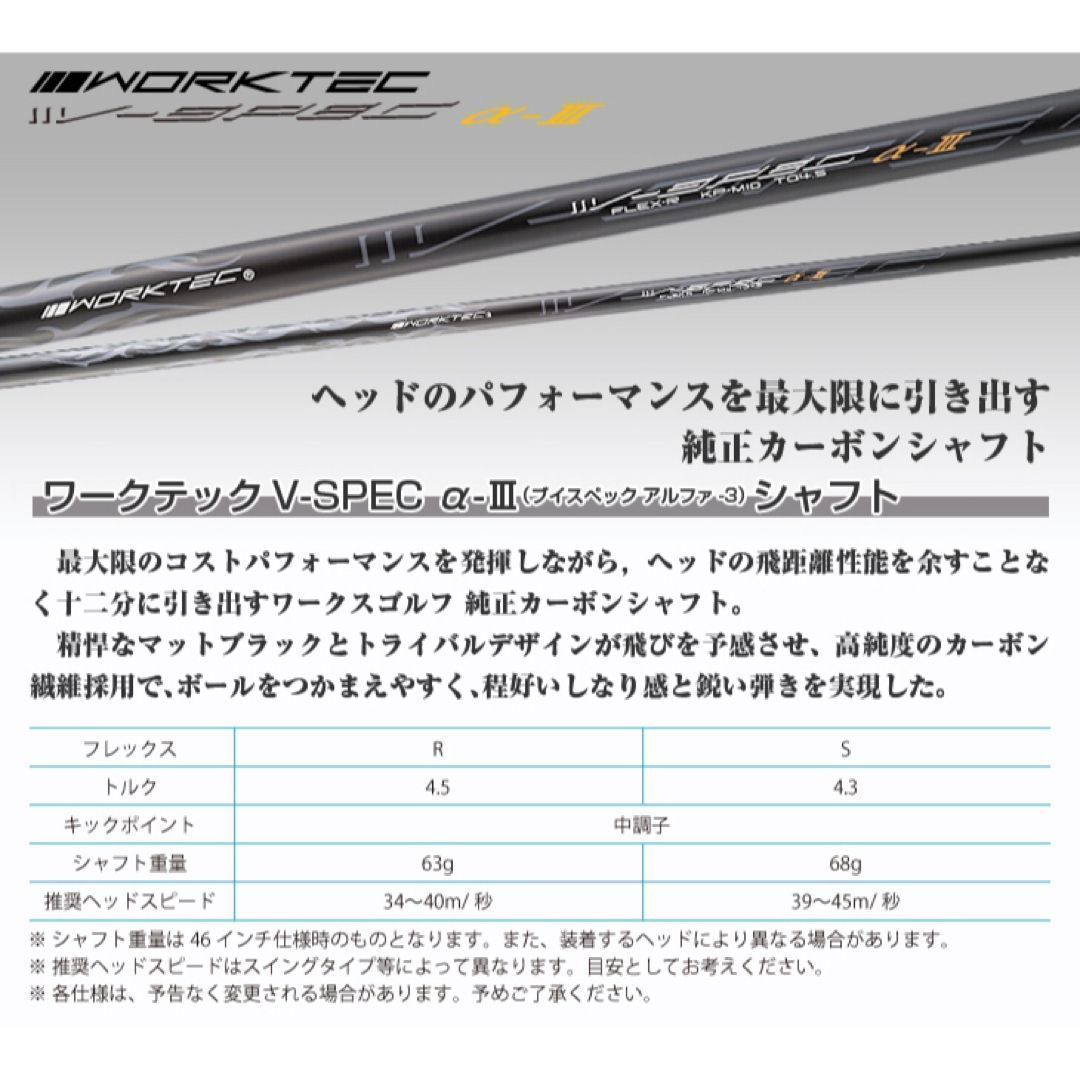 新登場! 404Y遺伝子の飛び! 適合カチャ付 新型 ワークスゴルフ　ファイヤー マキシマックス　ルール適合　ドライバー
