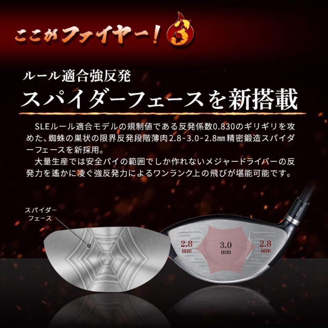 新登場! 404Y遺伝子の飛び! 適合カチャ付 新型 ワークスゴルフ　ファイヤー マキシマックス　ルール適合　ドライバー