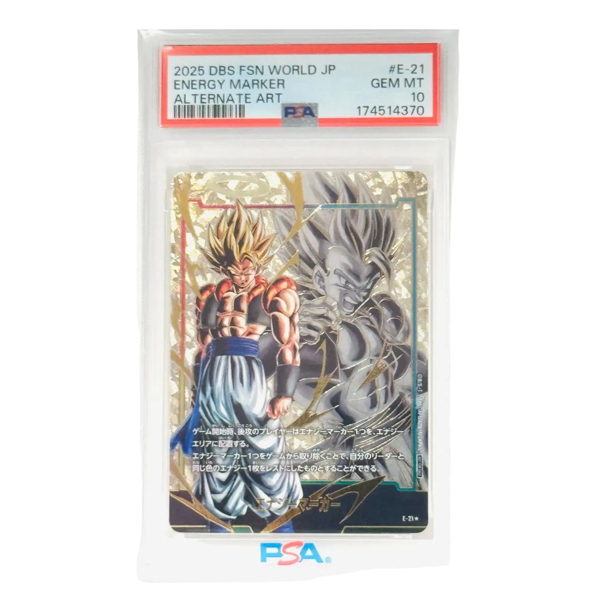 【PSA10】E-21 ゴジータ エナジーマーカー　PSA10 PSA10 ドラゴンボール フュージョンワールド エナジーマーカー