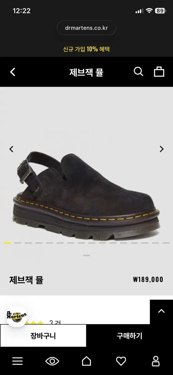 DR. MARTENS ドクターマーチン ゼブジャック ミュール 280 出品