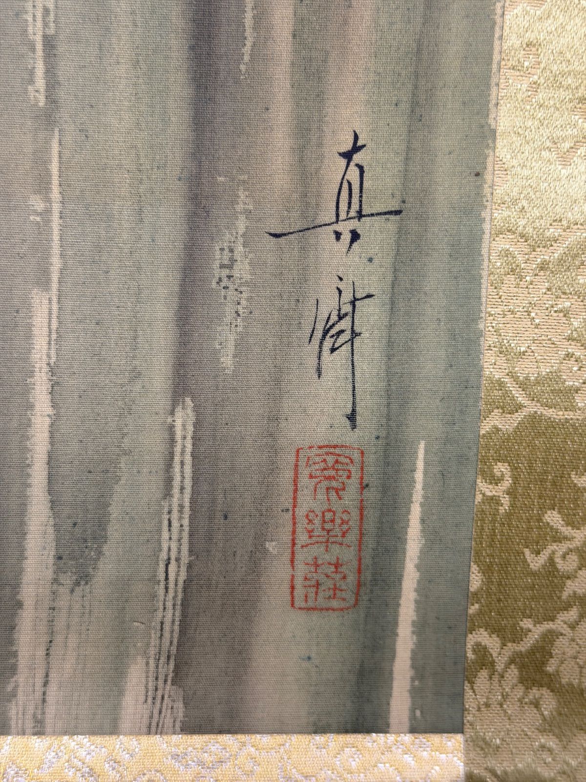 肉筆 真斎 掛軸 花菖蒲に蜻蛉 彩色 絹本 昭和 - メルカリ