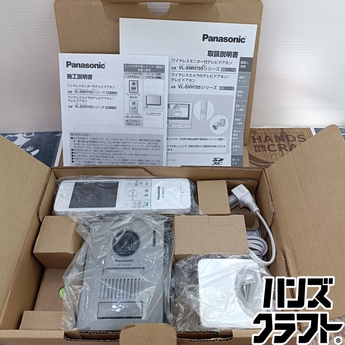◆【現状品】パナソニック Panasonic VL-SWH705KL ワイヤレスモニター付テレビドアホン 電源コード式 【中古】 ◆【現状品】パナソニック Panasonic VL-SWH705KL ワイヤレスモニター付テレビドアホン 電源コード式 【中古】