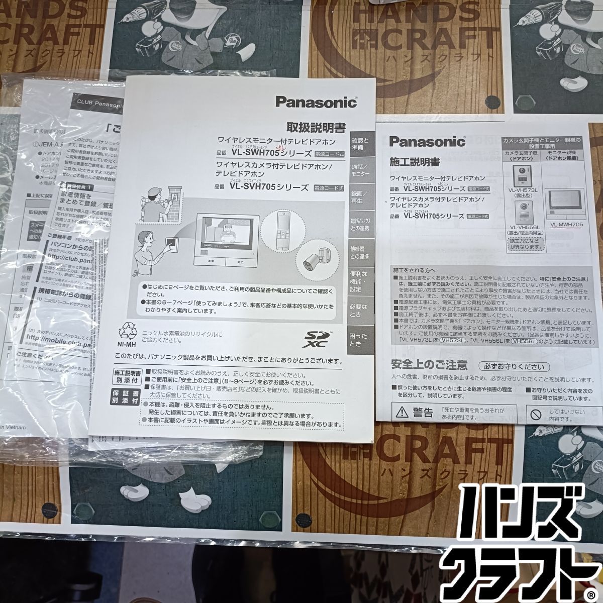 ◆【現状品】パナソニック Panasonic VL-SWH705KL ワイヤレスモニター付テレビドアホン 電源コード式 【中古】 ◆【現状品】パナソニック Panasonic VL-SWH705KL ワイヤレスモニター付テレビドアホン 電源コード式 【中古】