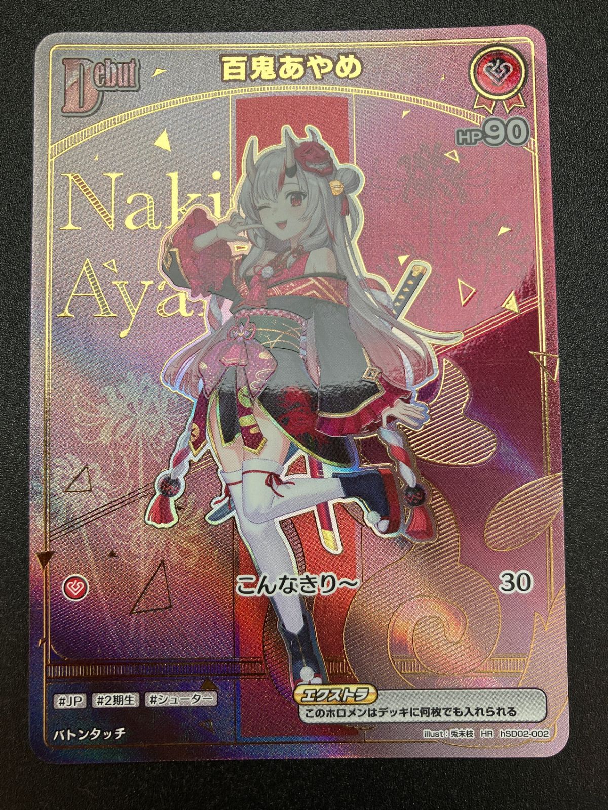 ホロライブカード ホロカ 百鬼あやめ HR Debut ホロライブOCG ホロカ 百鬼あやめ Debut HR hSD02-002 トレカ TCG_241