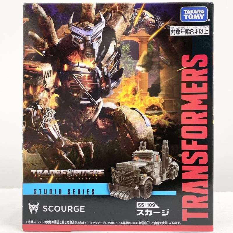 中古】未開封 スタジオシリーズ SS-109 スカージ タカラトミー