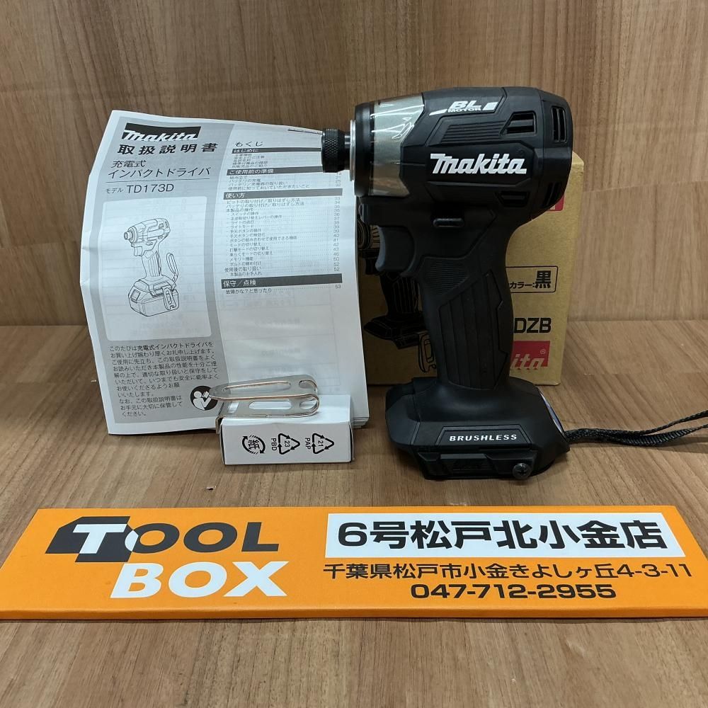 【中古・美品】マキタ/makita TD173DZB 18V充電式インパクトドライバ本体のみ【204】