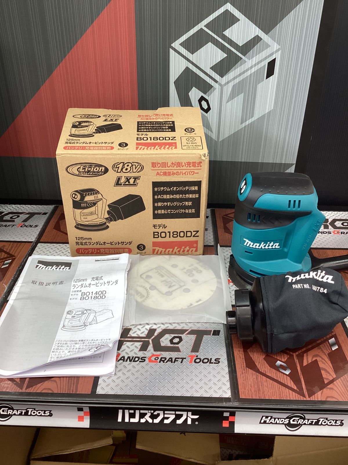 【送料無料】【中古品】マキタ/Makita　 BO180DZ　充電式ランダムオービットサンダ【ハンズクラフト島根出雲】