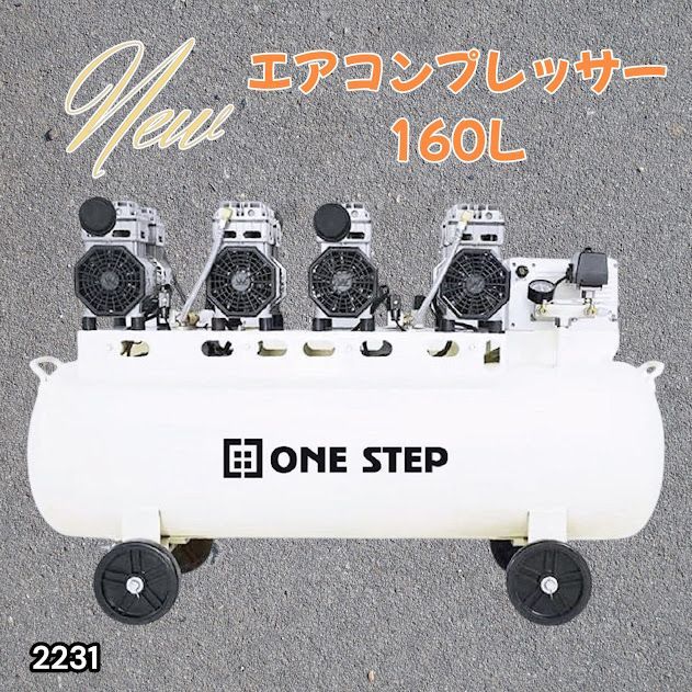#2231 エアーコンプレッサー 160L ホワイト 200V オイルレス 静音 圧力計 業務用 車 タイヤ 空気入れ 大容量 電動コンプレッサー ※一部地域離島別途配送料有 73,150円