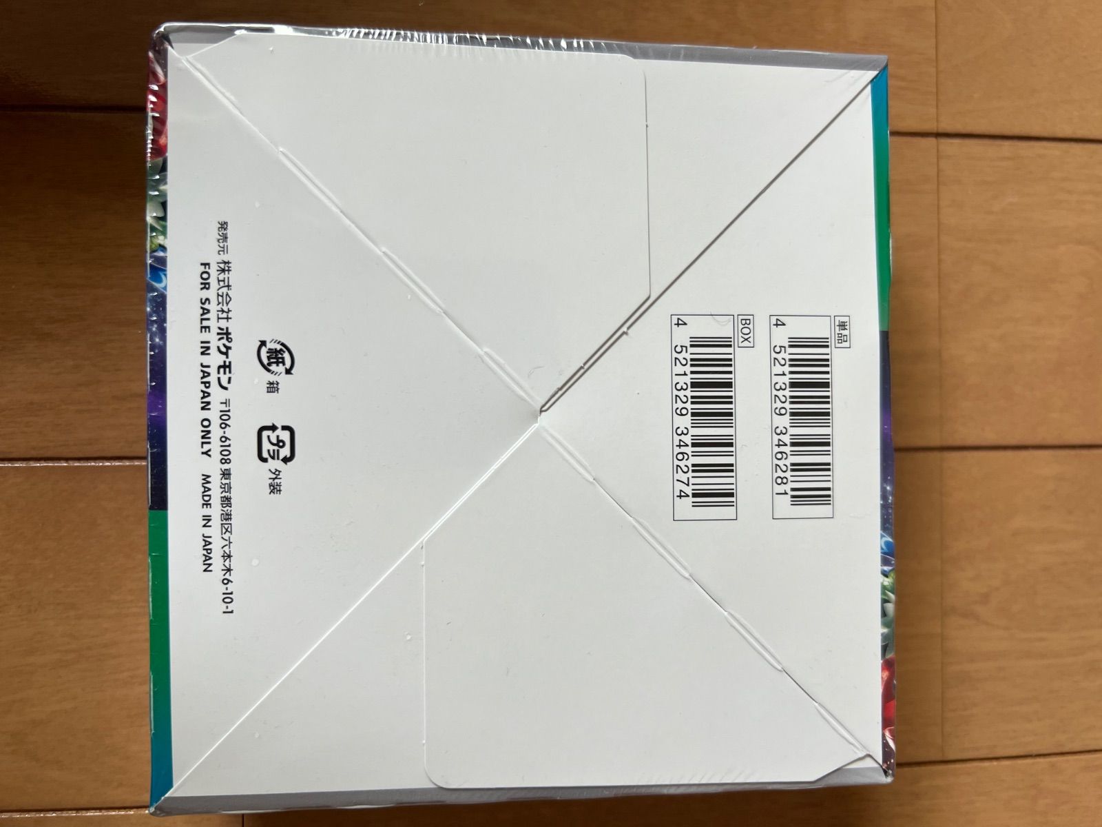 トリプレット-tripletビートBOX シュリンク-shrinkツキ 【正規取扱
