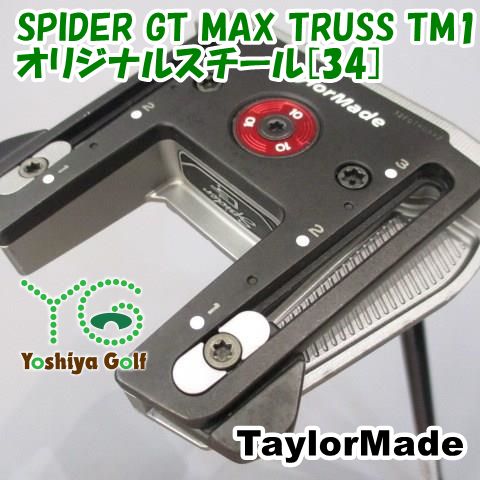 パター テーラーメイド SPIDER GT MAX TRUSS TM1/オリジナルスチール[34]//3[156297]