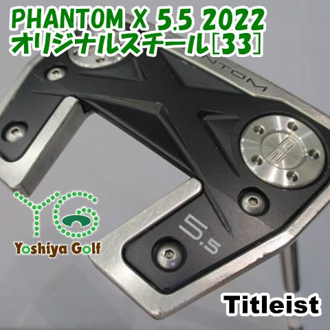 パター タイトリスト PHANTOM X 5.5 2022/オリジナルスチール[33]//3.5[156322]