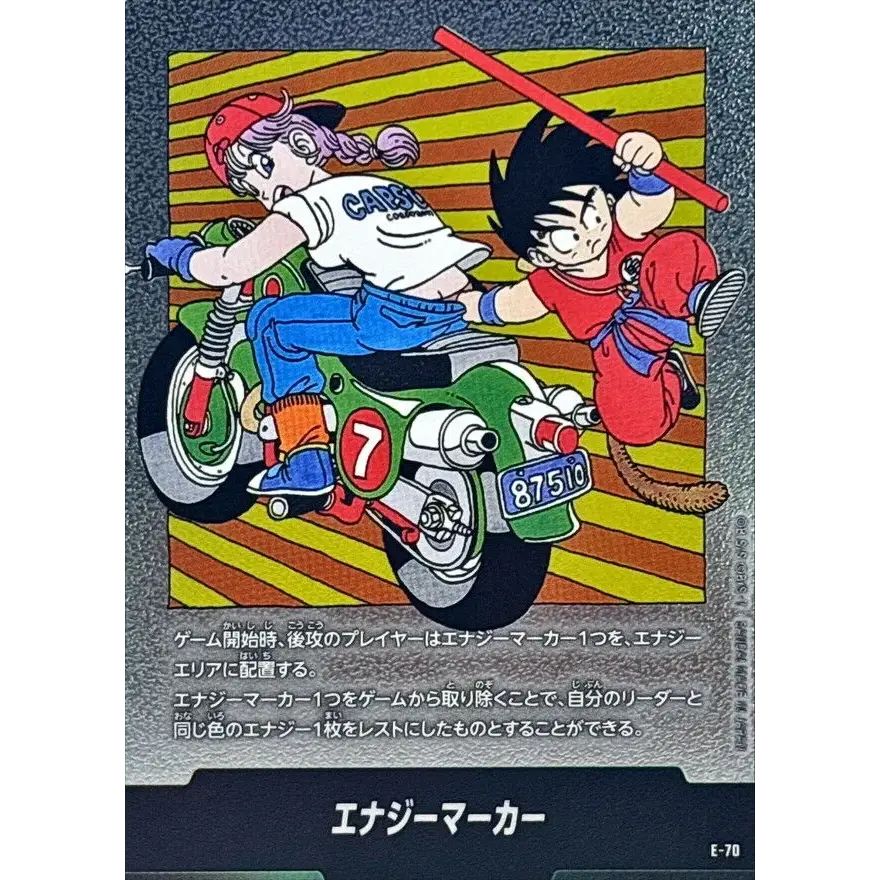 エナジーマーカー(7巻表紙)【-】{E-70}