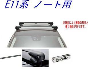 INNO キャリアセット エアロベース ニッサン E11系 ノート用 【XS201/K739/XB108BK×2】