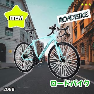 #2088 ロードバイク ターコイズ 700C×28C タイヤ厚み ディスクブレーキ クイックリリースレバー シマノ製 21段変速 ライト スタンド付 自転車 通勤 通学 初心者 ※一部地域離島別途配送料有