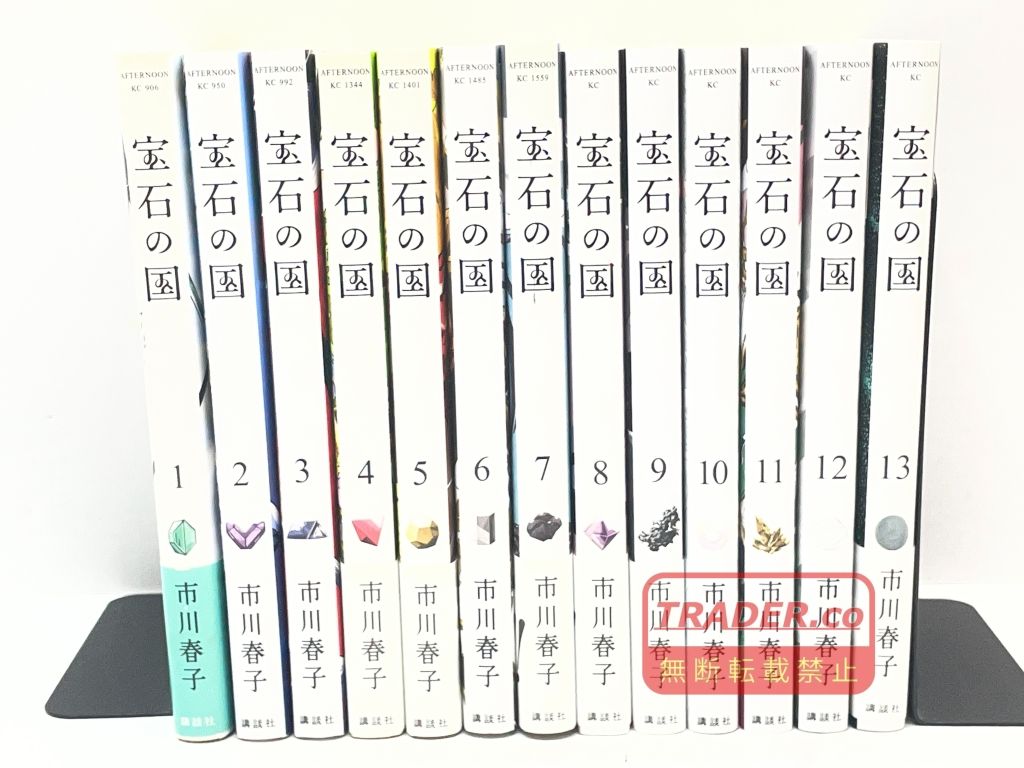 01w-6885 【コミック】 宝石の国 全巻セット 1-13巻 市川 春子 【中古