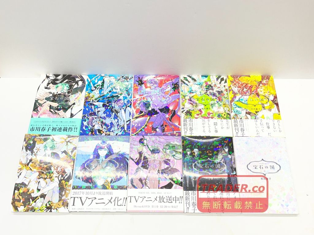 01w-6885 【コミック】 宝石の国 全巻セット 1-13巻 市川 春子 【中古