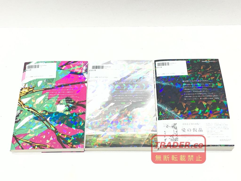 01w-6885 【コミック】 宝石の国 全巻セット 1-13巻 市川 春子 【中古