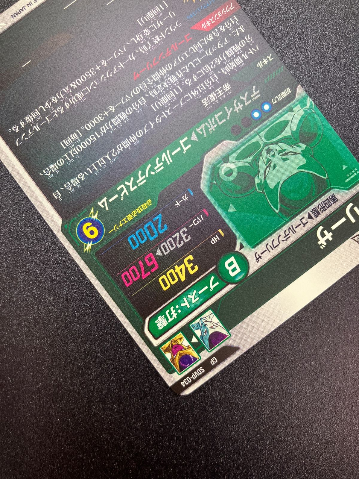 なでしこさんのみドラゴンボールスーパーダイバーズ フリCPSDVP-034 2
