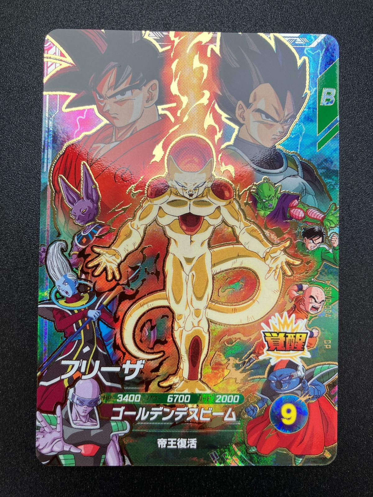 なでしこさんのみドラゴンボールスーパーダイバーズ フリCPSDVP-034 2枚 なでしこさんのみドラゴンボールスーパーダイバーズ フリCPSDVP-034 2
