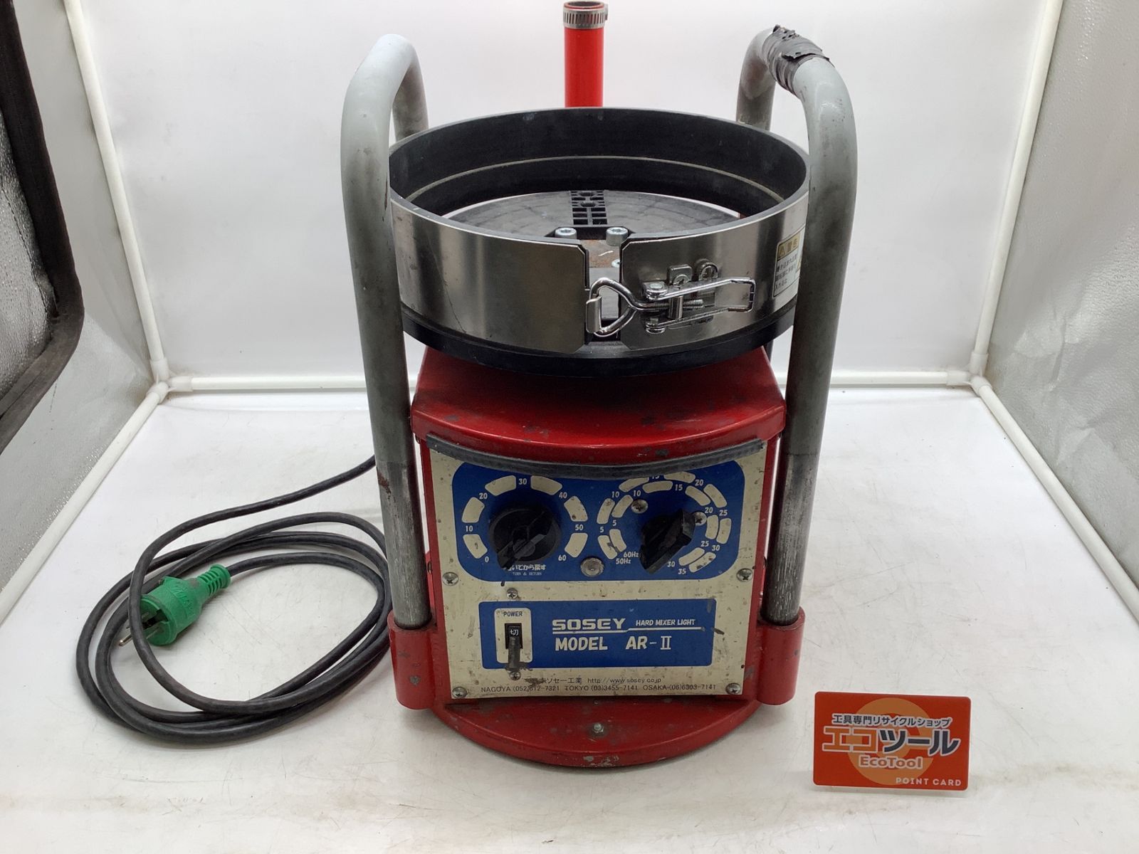 【中古品】SOSEY/ソセー AR-Ⅱ/AR-2 ☆SOSEY ハードミキサーライト [IT_O4HDC][岡イ][M04]