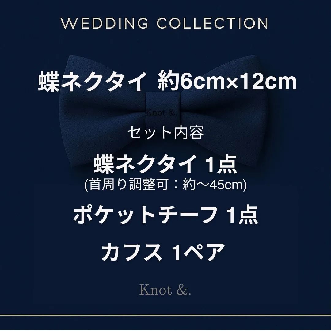 1-kh 蝶ネクタイ カフス ポケットチーフ 3点セット | 新郎 結婚式