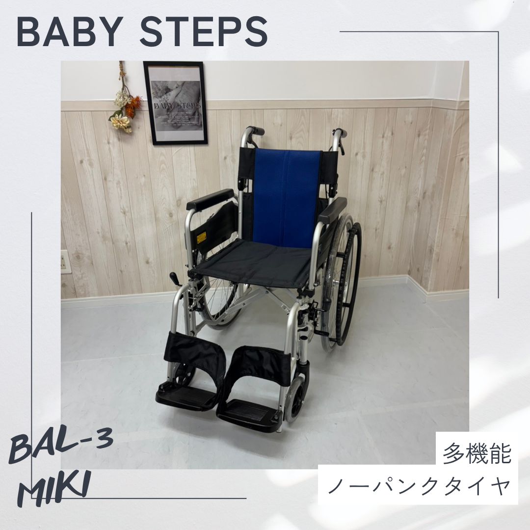 自走用車椅子 折りたたみ式 BAL-3B 看護・介護用品