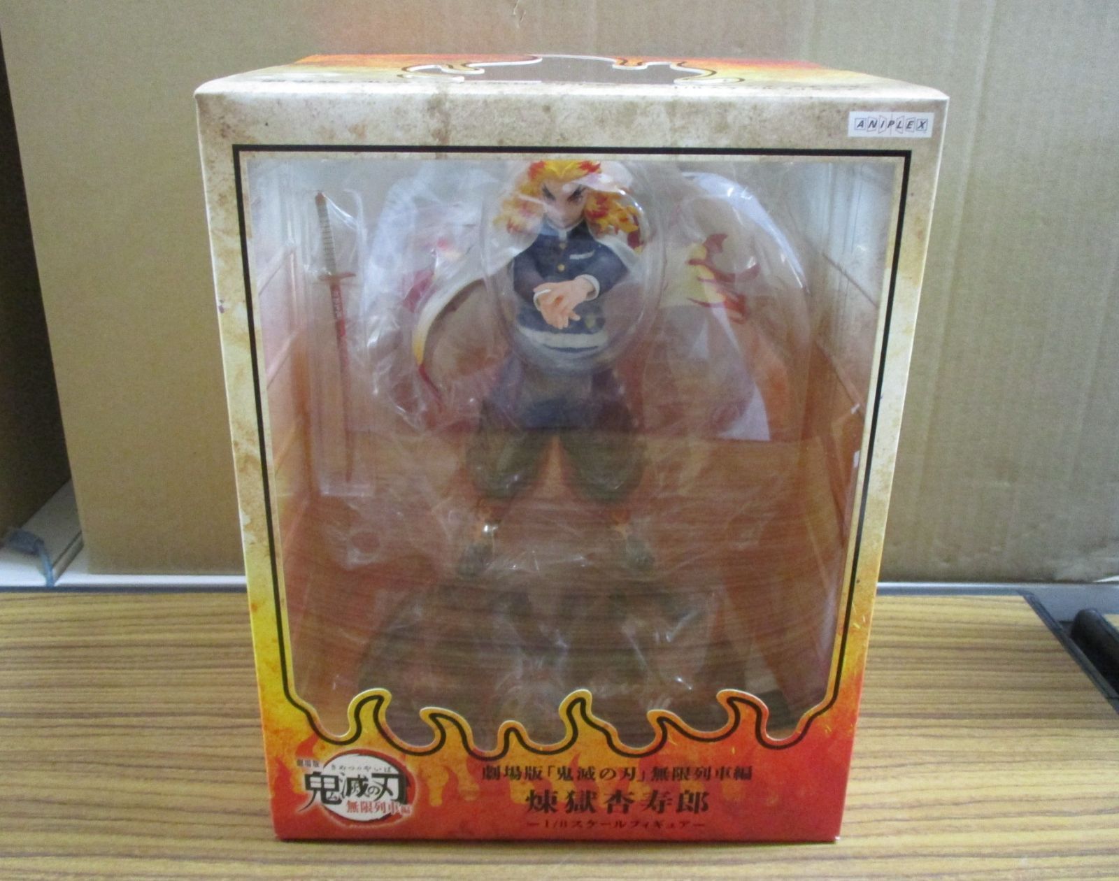 アニプレックス 劇場版 鬼滅の刃 無限列車編 煉獄杏寿郎 1/8 未開封品