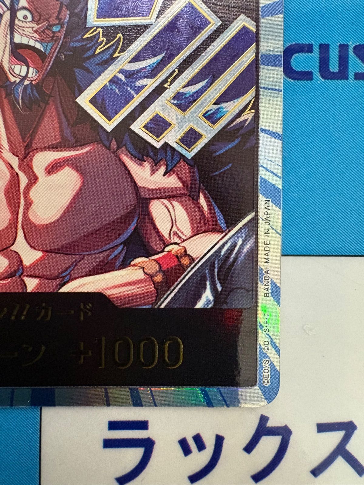 ワンピースカードゲーム 世界最強の戦士 ドン!!カード 銀枠 金文字