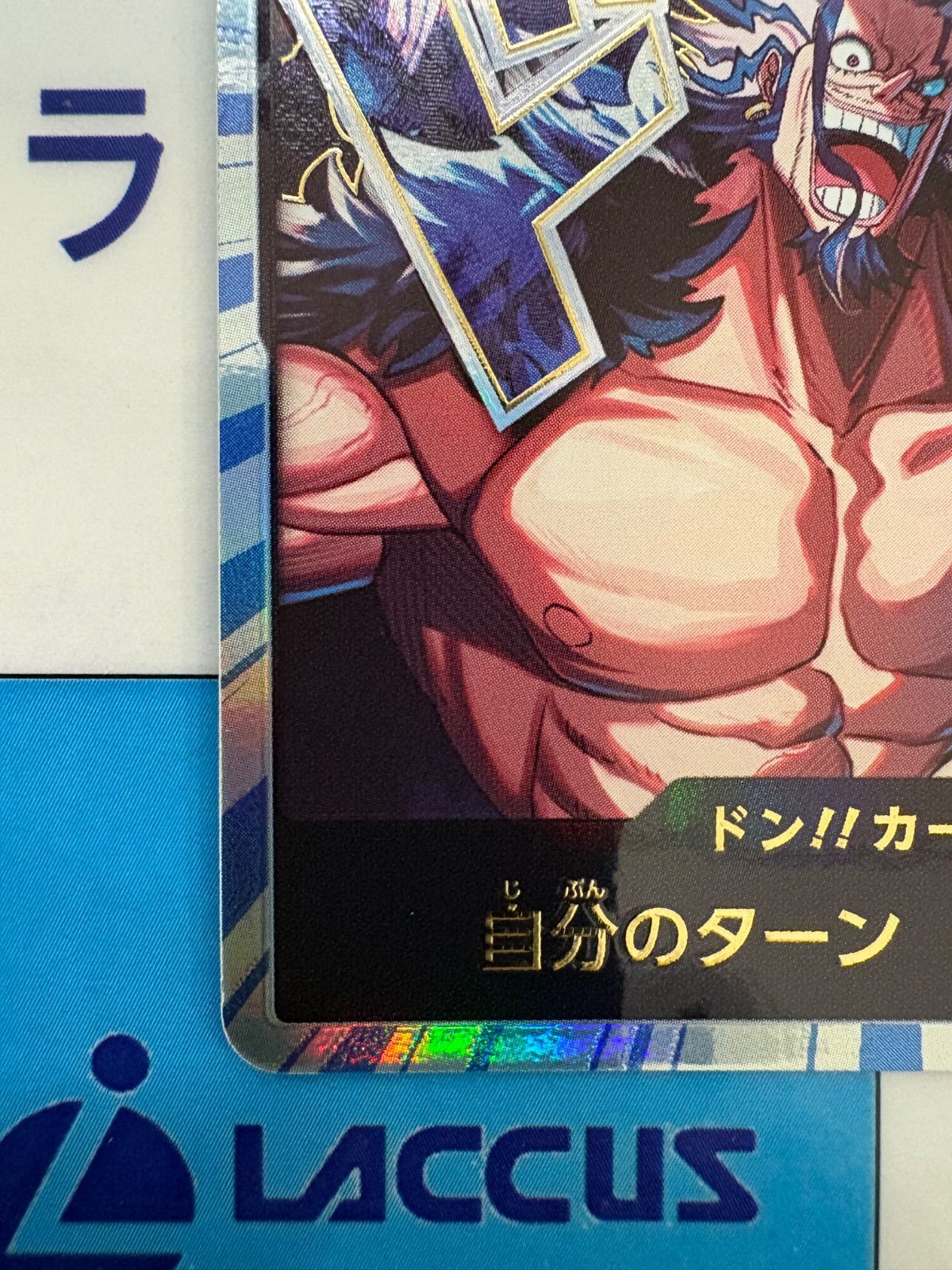 ワンピースカードゲーム 世界最強の戦士 ドン!!カード 銀枠 金文字