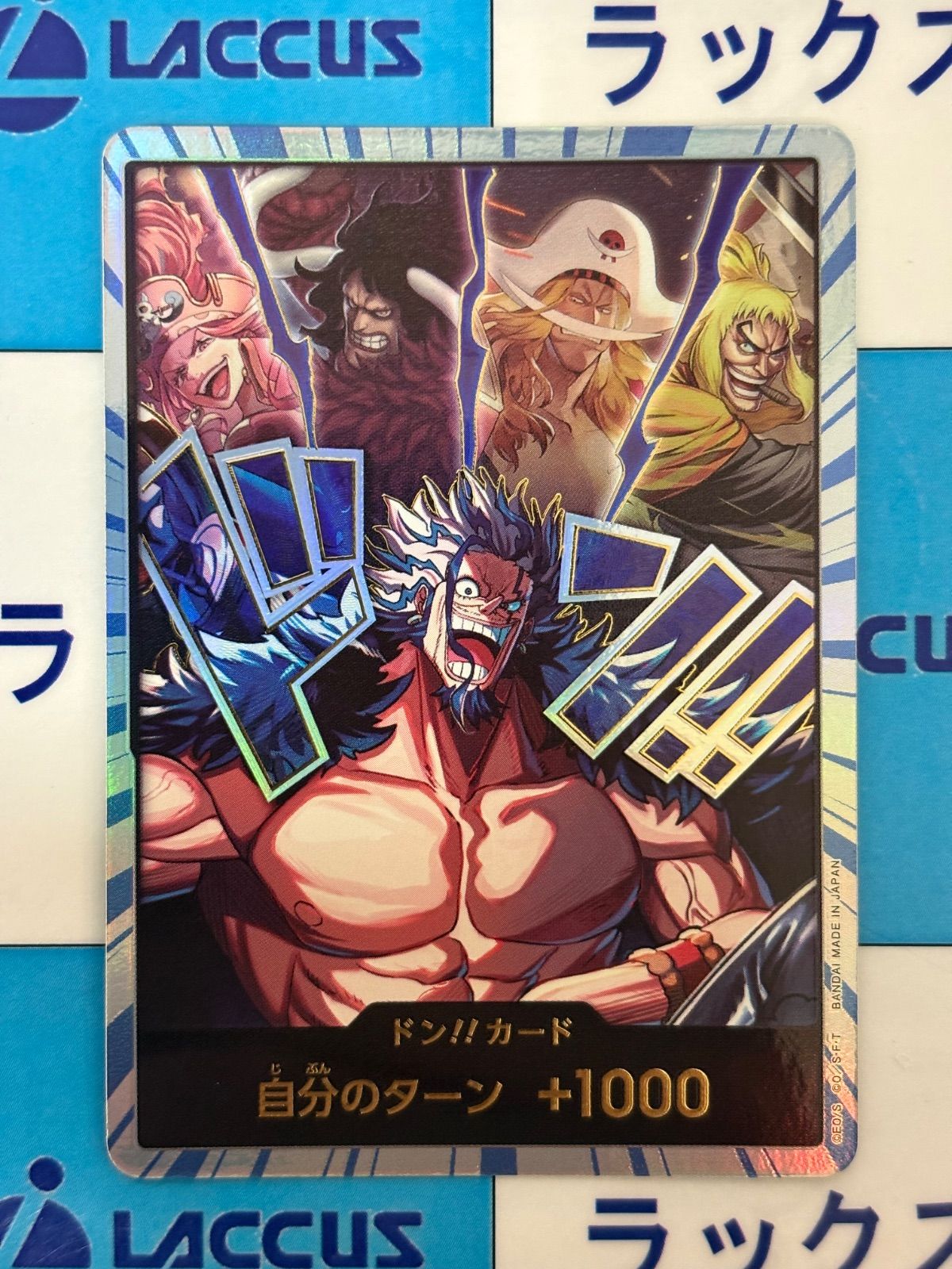 ワンピースカードゲーム 世界最強の戦士 ドン!!カード 銀枠 金文字