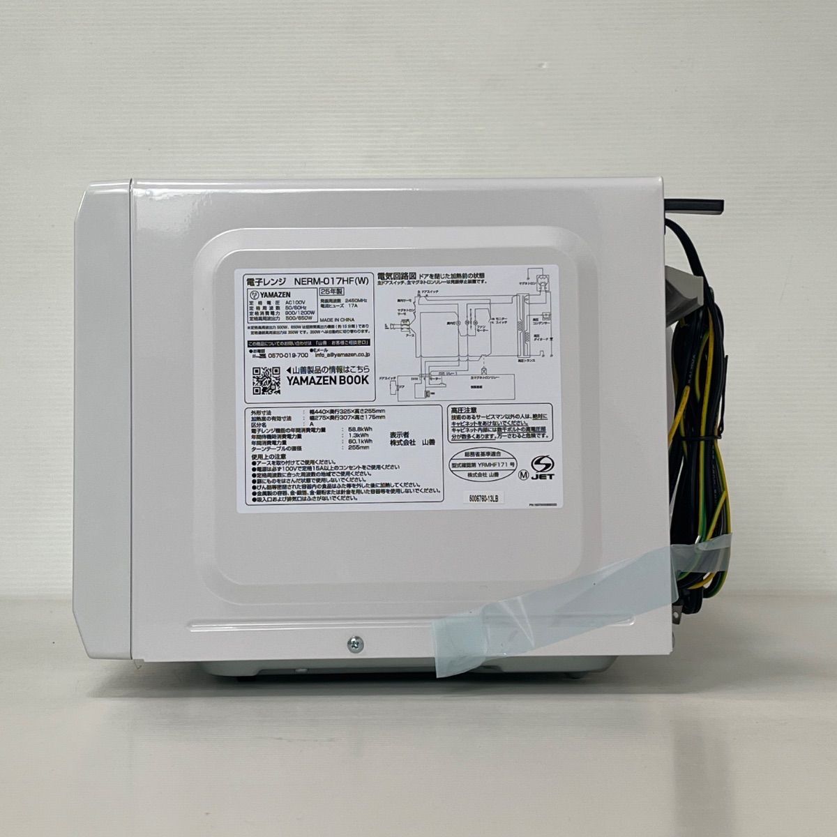 生活家電 ヤマゼン YAMAZEN 電子レンジ NERM-017HF-W