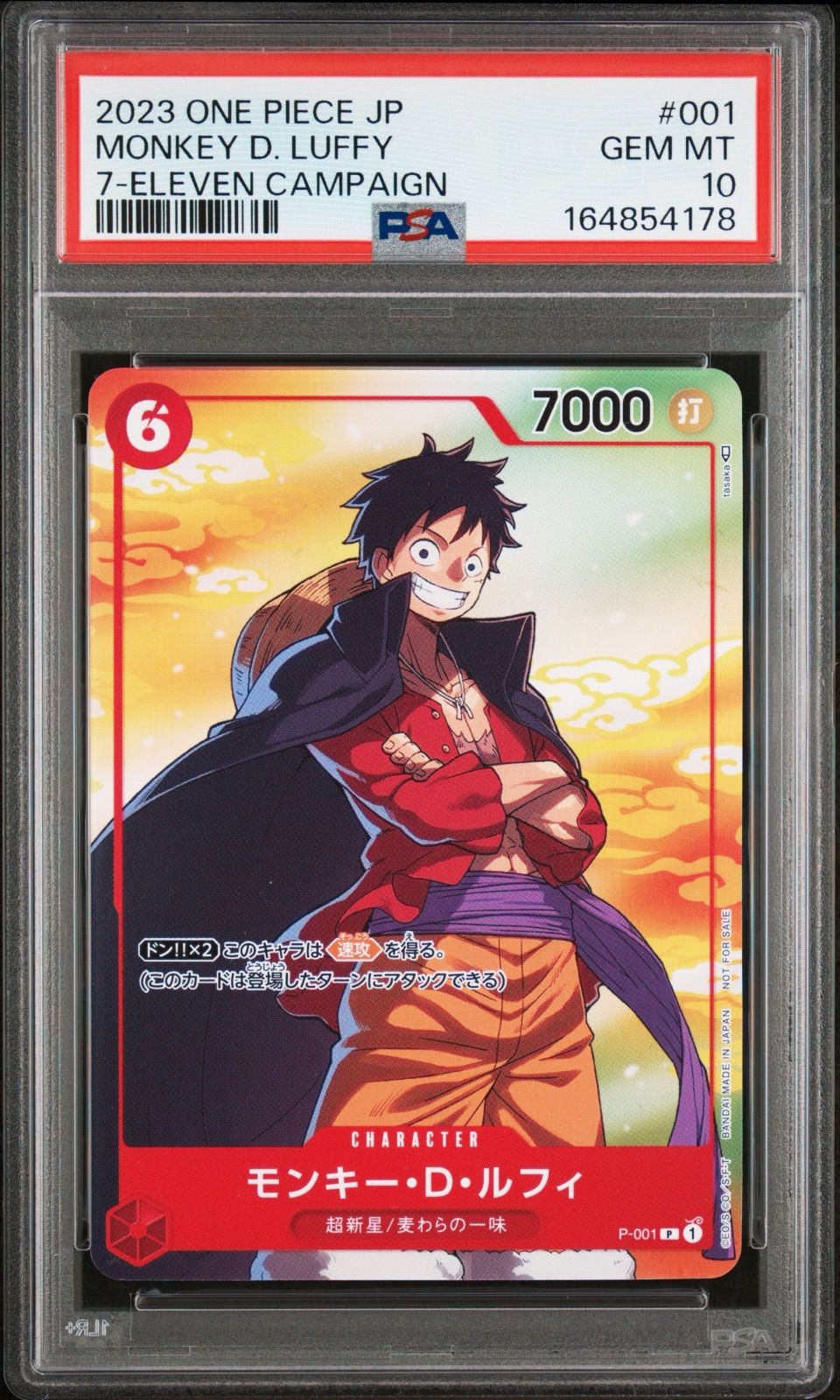 PSA10 モンキー・D・ルフィ セブンイレブン プロモ ワンピースカード PSA10 ワンピースカード モンキー・D・ルフィ P-001 セブンイレブン