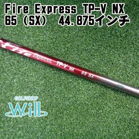 【中古】シャフト コンポジットテクノ Fire Express TP-V NX 65（SX） 44.875インチ/SX/0[0737]