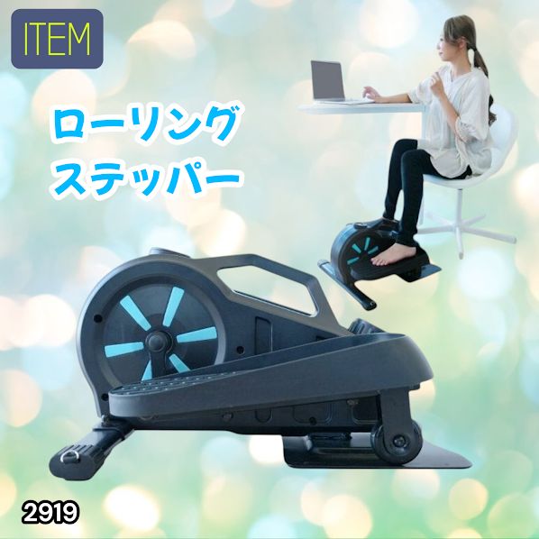 #2919 エアロバイク ステッパー Aspiracoin 静音 コンパクト リハビリ 家庭用 ダイエット 有酸素運動 体幹トレーニング 筋トレ 室内トレーニング 健康器具 ※一部地域離島別途配送料有