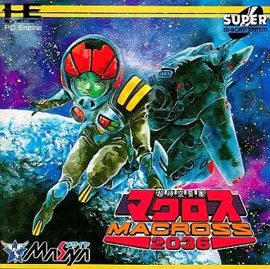 【中古】PCエンジンスーパーCDソフト 超時空要塞マクロス 2036