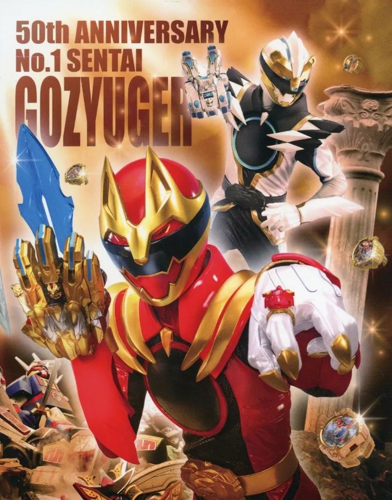 【中古】特撮Blu-ray Disc スーパー戦隊シリーズ ナンバーワン戦隊ゴジュウジャー Blu-ray COLLECTION 1 [限定予約版] 19,683円