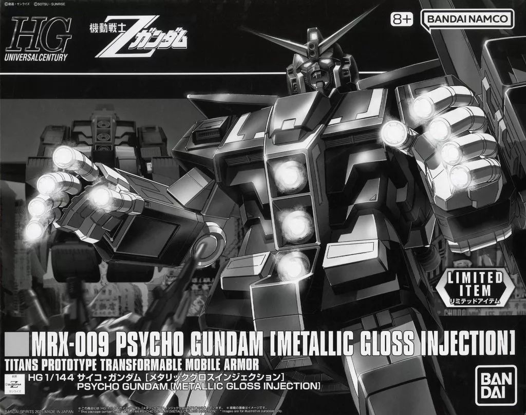 【中古】プラモデル HG 1/144 サイコ・ガンダム [メタリックグロスインジェクション] 「機動戦士Zガンダム」 イベント限定 [5068535]