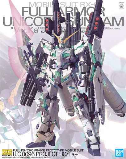 【中古】プラモデル 1/100 MG RX-0 フルアーマーユニコーンガンダム Ver.Ka 「機動戦士ガンダムUC」 [5061589]