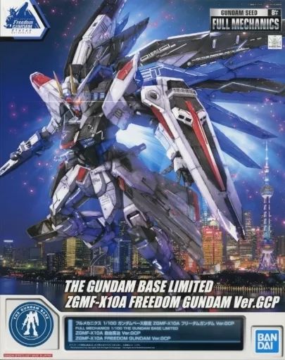 【中古】プラモデル 1/100 フルメカニクス ZGMF-X10A フリーダムガンダムVer. GCP 「機動戦士ガンダムSEED」 ガンダムベース限定 [5061117]