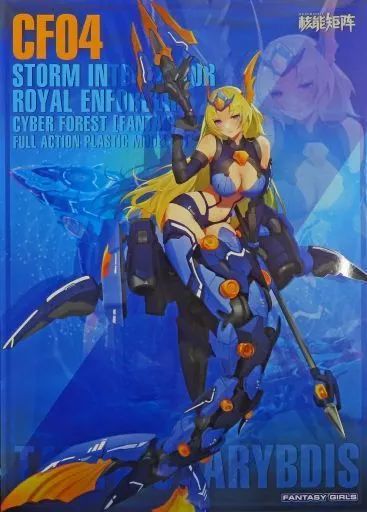 【中古】プラモデル 1/10.5 STORM INTEREPTOR：ROYAL ENFORCER 「CYBER FOREST FANTASY GIRLS No.04」 [600522]
