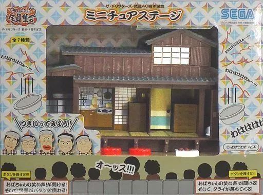 中古】おもちゃ ザ・ドリフターズ 結成40周年記念 ミニチュアステージ