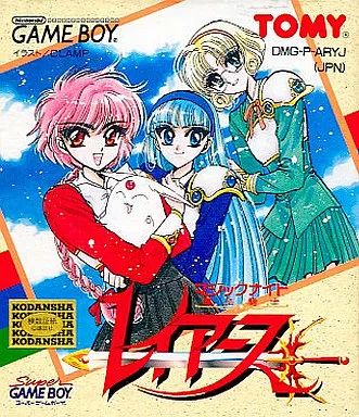 【中古】GBソフト 魔法騎士(マジックナイト)レイアース