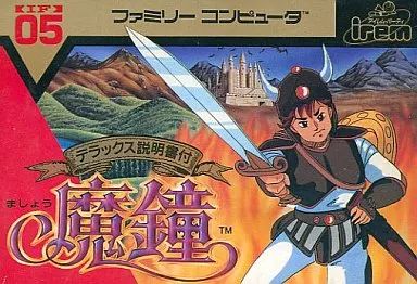 【中古】ファミコンソフト 魔鐘 6,160円