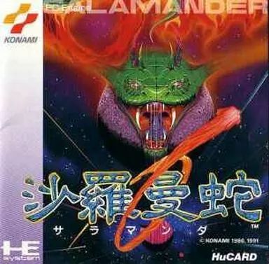 【中古】PCエンジンHuカードソフト 沙羅曼蛇